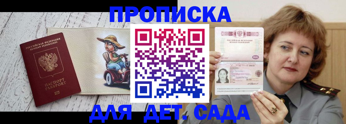 временная регистрация собственник в Унече