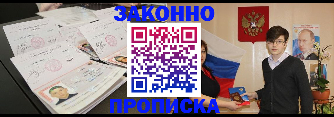 найти адрес прописки в Унече